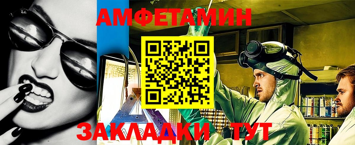 Amphetamine VHQ Можайск