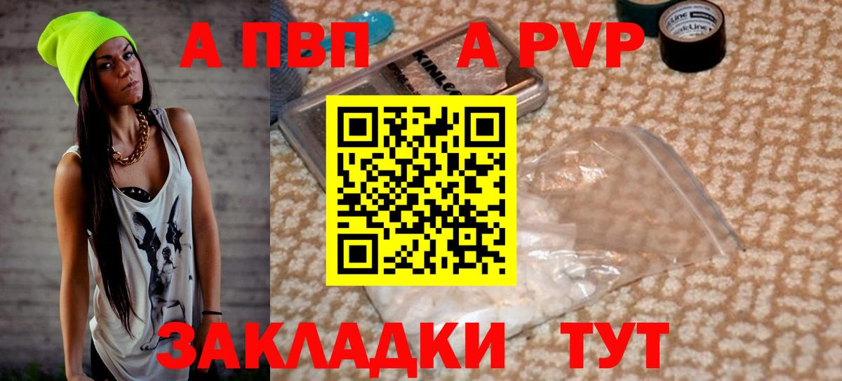 Можайск  Alpha-PVP Соль  Вход с VPN  A PVP крисы CK  Alfa_PVP VHQ 