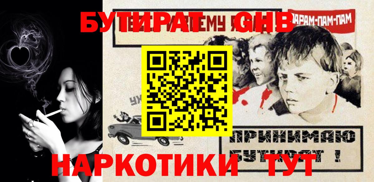Можайск  БУТИРАТ оксана  Вход с VPN 
