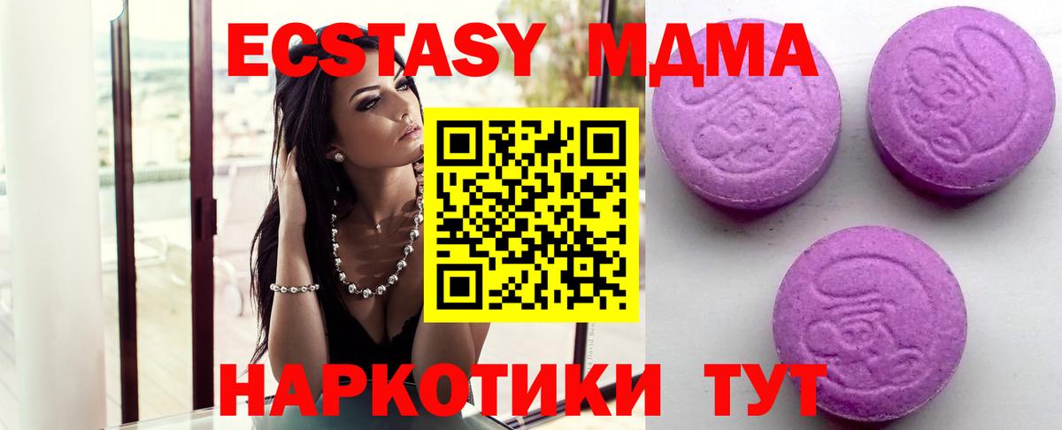 ЭКСТАЗИ Cube  Вход с VPN  ЭКСТАЗИ  Можайск  дарнет шоп  Ecstasy DUBAI 