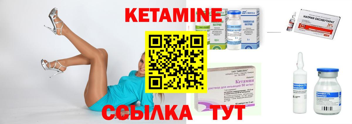 Можайск  Кетамин ketamine  Вход с VPN  КЕТАМИН VHQ 
