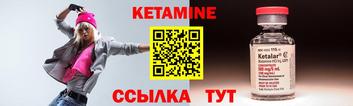 Кетамин ketamine Можайск