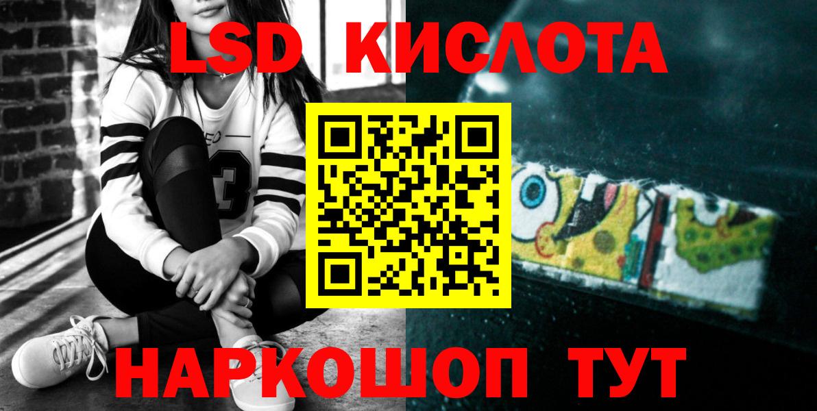 ЛСД экстази ecstasy  hydra зеркало  Можайск  Вход с VPN 