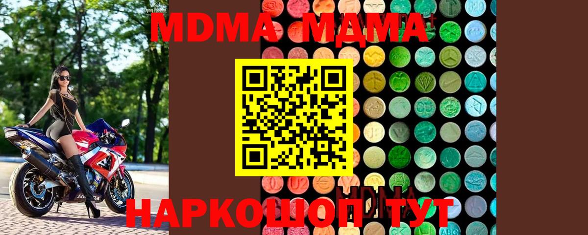 МДМА Molly Можайск