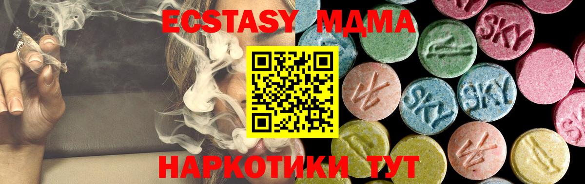 МДМА crystal  MDMA  МДМА crystal  Можайск  Вход с VPN 