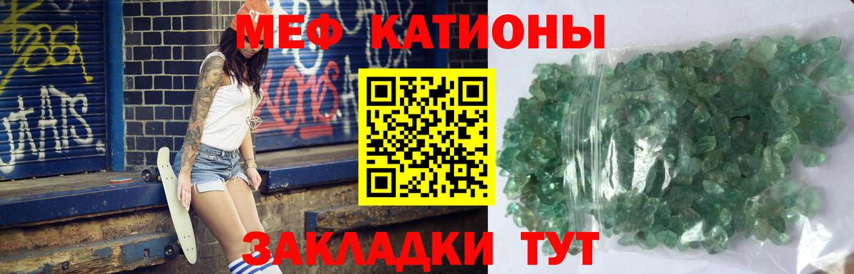 Меф Можайск