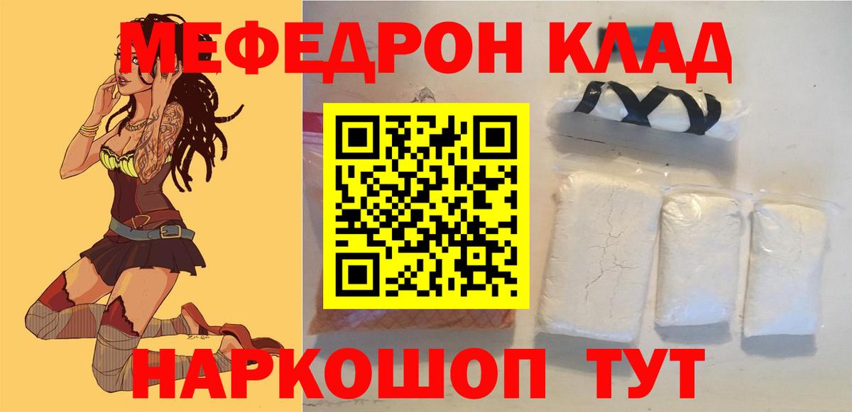Можайск  Меф mephedrone  Вход с VPN 