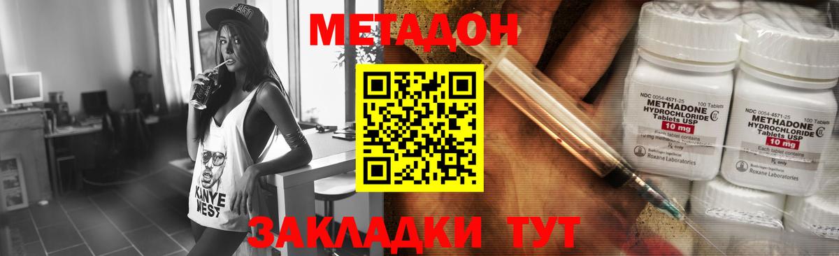 МЕТАДОН кристалл  Вход с VPN  ссылка на мегу рабочий сайт  МЕТАДОН кристалл  Можайск 