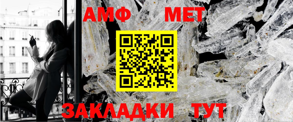 Метамфетамин Methamphetamine  Вход с VPN  Можайск  Метамфетамин Methamphetamine 